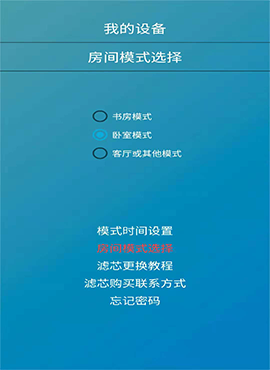 家用空氣凈化器控制主板 家用空氣凈化器控制主板
