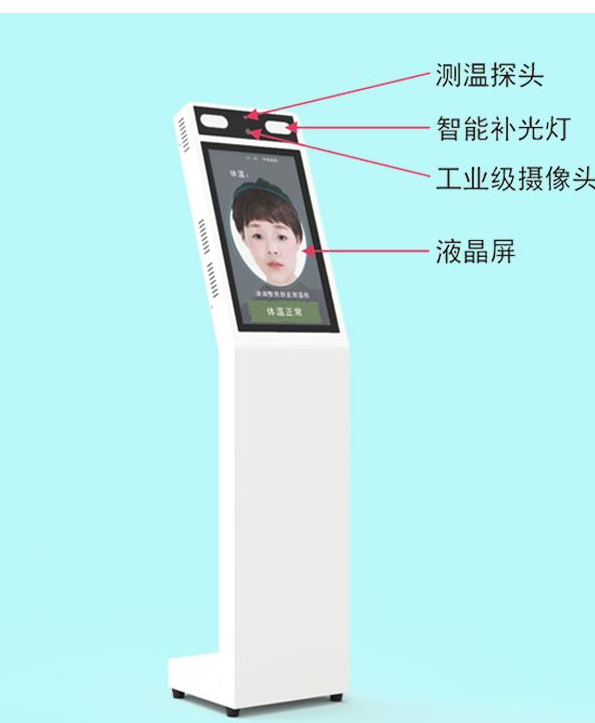 測(cè)溫人臉識(shí)別一體機(jī)案例
