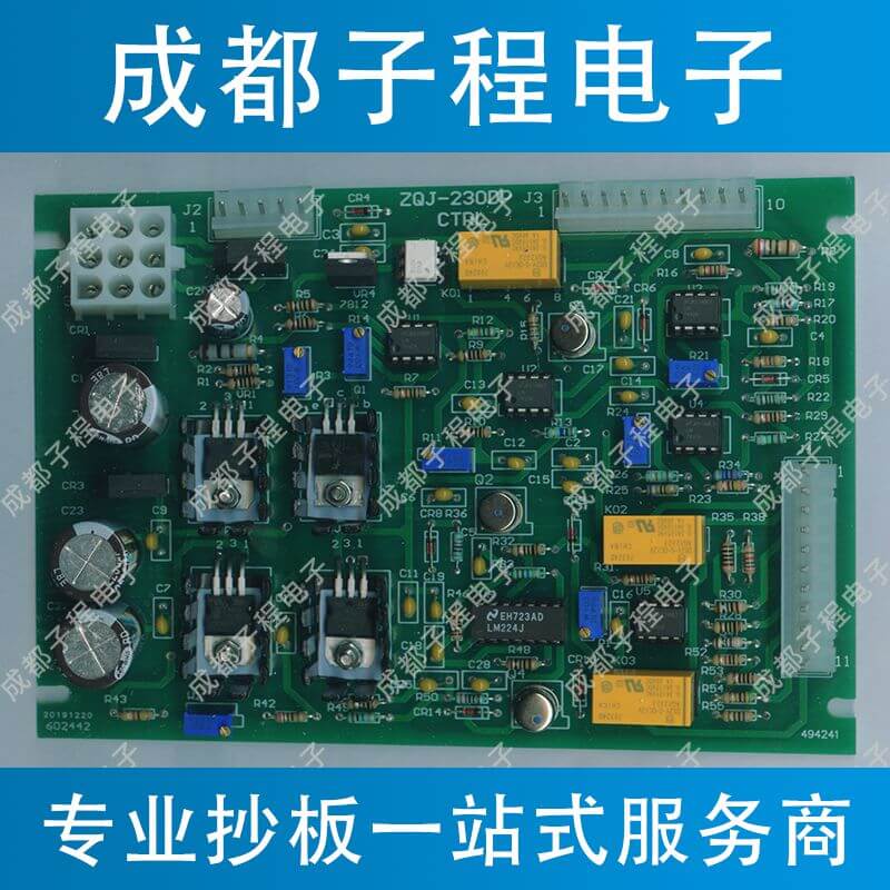 子程電子機電設(shè)備PCB抄板
