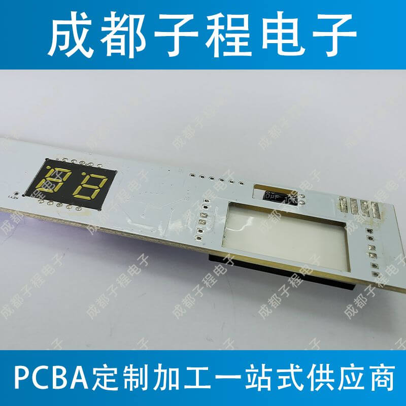 子程電子開發(fā)板溫度控制主板