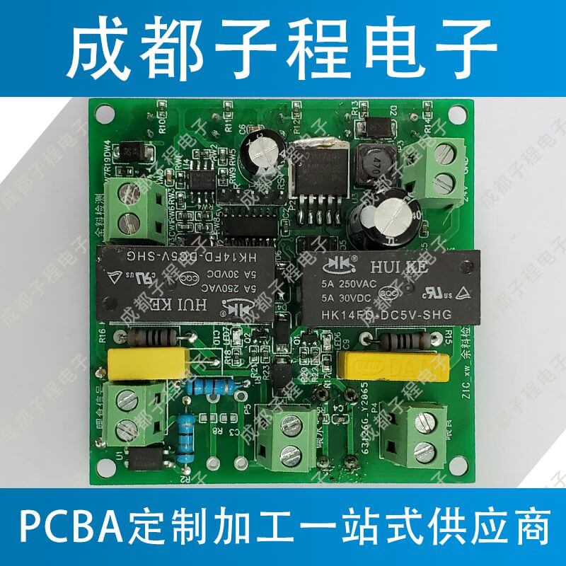 子程電子開(kāi)發(fā)養(yǎng)殖控制余料檢測(cè)主板 子程電子開(kāi)發(fā)養(yǎng)殖控制余料檢測(cè)主板