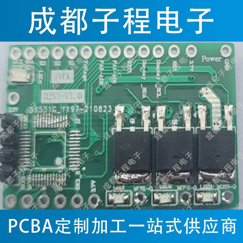 子程新輝電子-影視道具槍開發(fā)半PCBA
