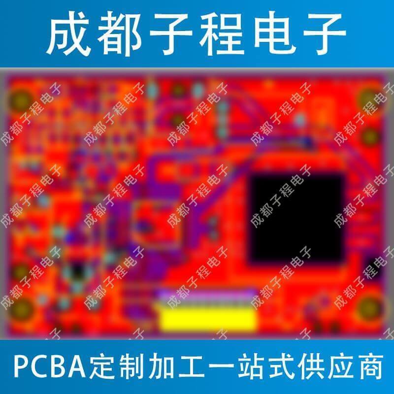 子程新輝電子-PCB抄板與PCB生產(chǎn) 子程新輝電子-PCB抄板與PCB生產(chǎn)