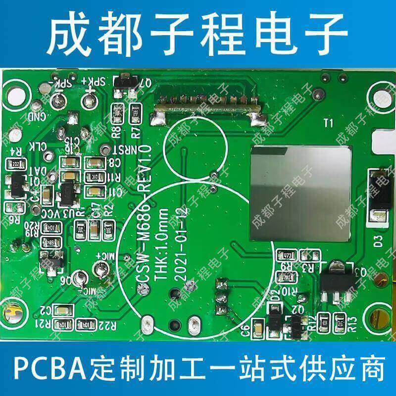 子程新輝電子-PCB抄板與PCB生產(chǎn) 子程新輝電子-PCB抄板與PCB生產(chǎn)