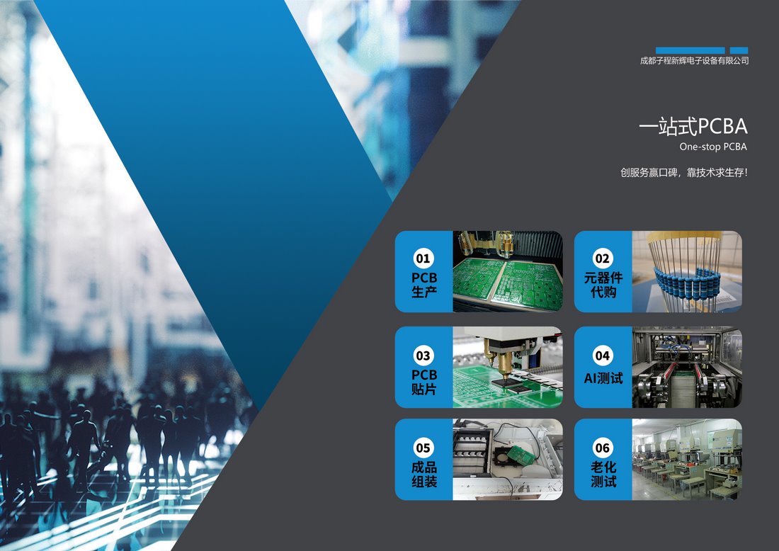 pcb抄板一站式PCBA,電路板抄板一站式PCBA,pcb克隆一站式PCBA