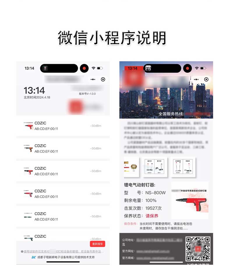 電動射釘槍電路板 電動射釘槍電路板