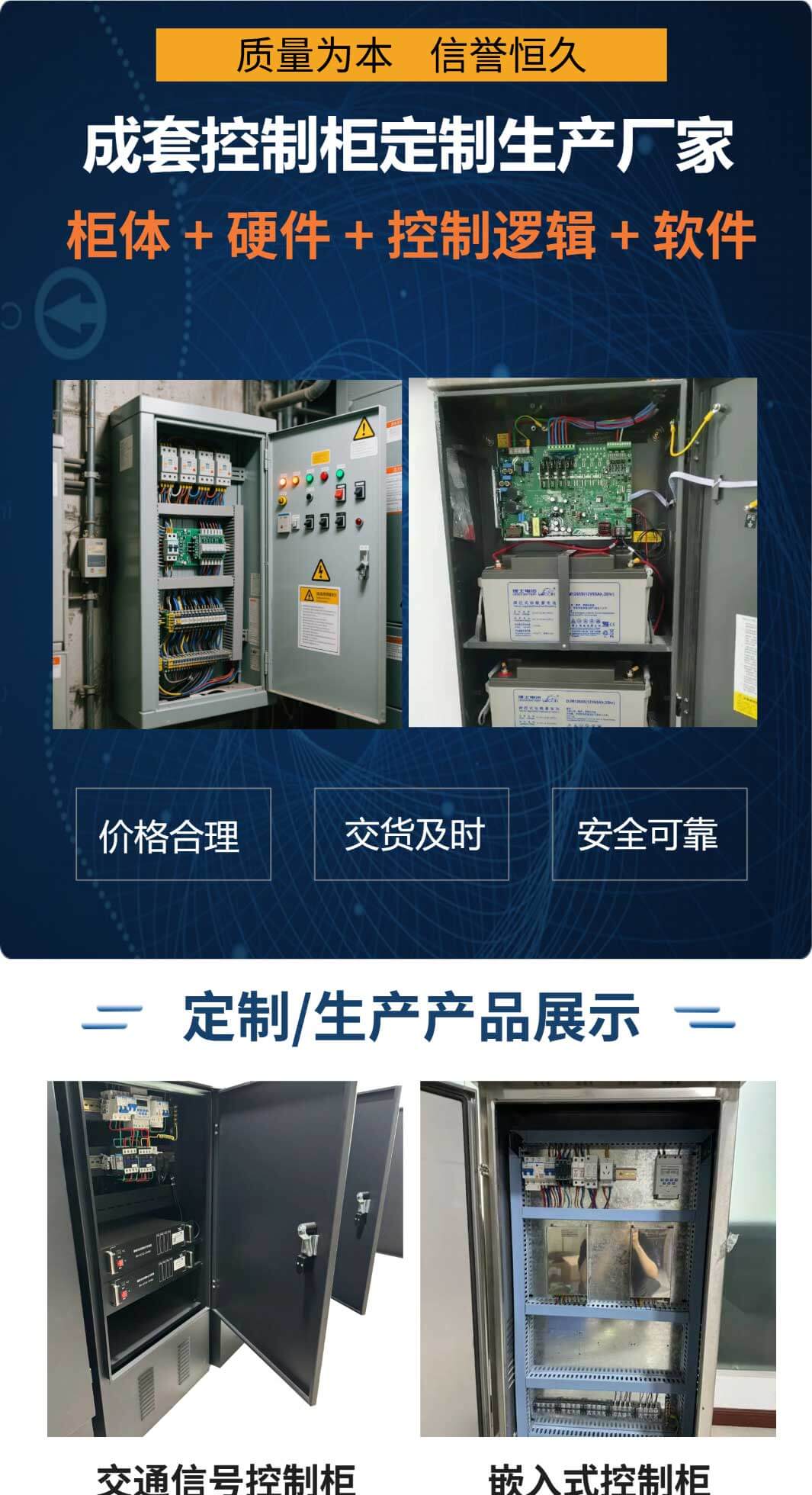 控制柜定制廠家,控制柜生產(chǎn)廠家,自動化控制系統(tǒng)柜定制設(shè)計生產(chǎn)廠家,成都子程新輝 控制柜定制廠家,控制柜生產(chǎn)廠家,自動化控制系統(tǒng)柜定制設(shè)計生產(chǎn)廠家,成都子程新輝