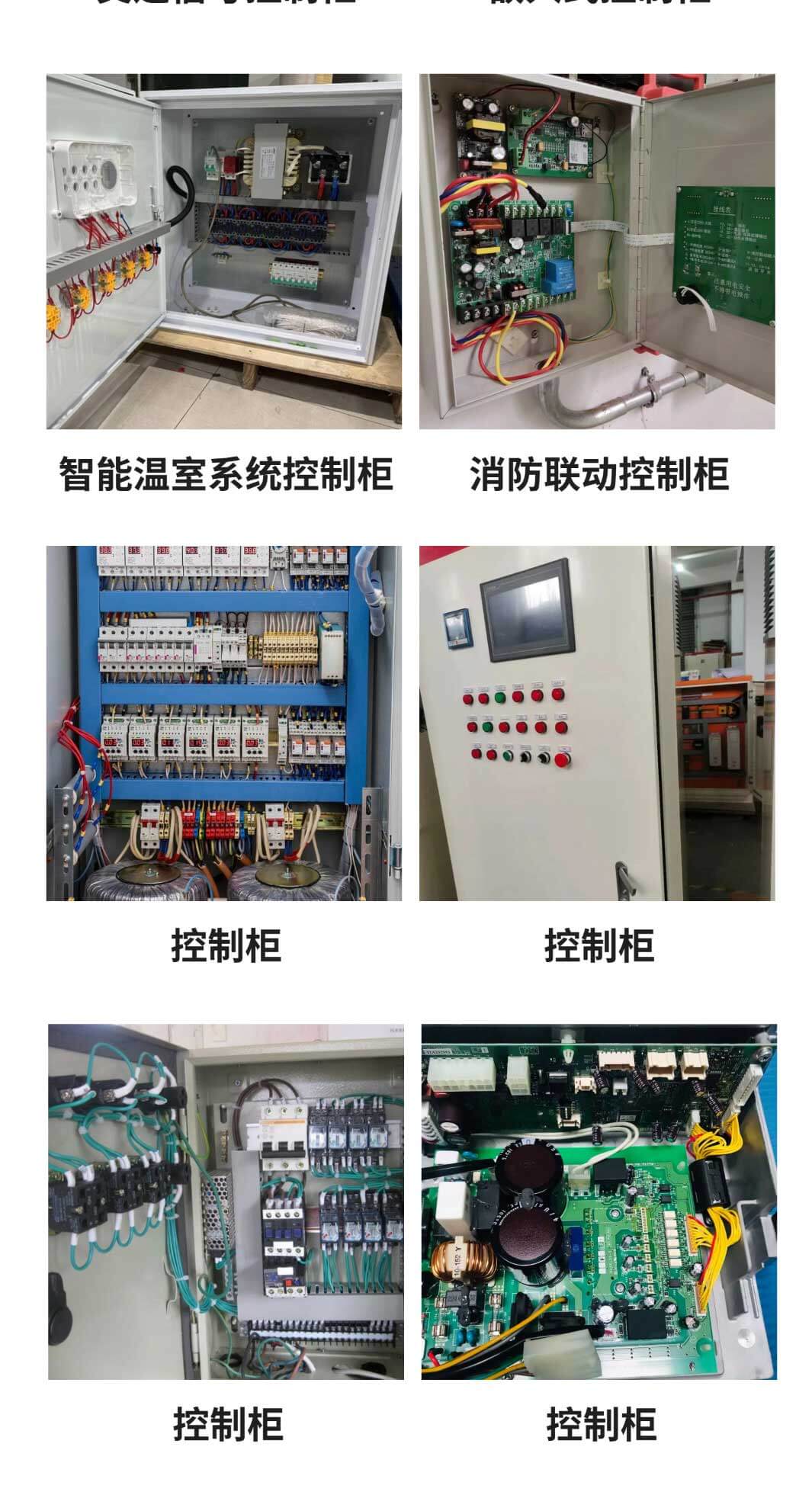 控制柜定制廠家,控制柜生產(chǎn)廠家,自動化控制系統(tǒng)柜定制設(shè)計生產(chǎn)廠家,成都子程新輝 控制柜定制廠家,控制柜生產(chǎn)廠家,自動化控制系統(tǒng)柜定制設(shè)計生產(chǎn)廠家,成都子程新輝