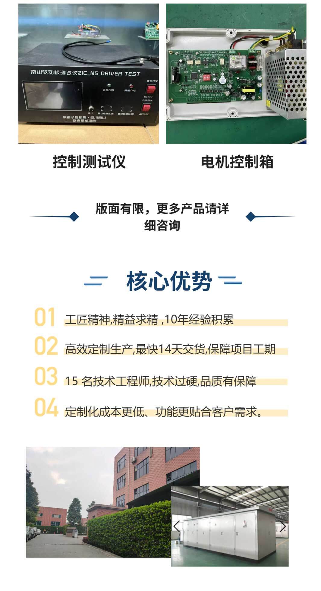 控制柜定制廠家,控制柜生產(chǎn)廠家,自動化控制系統(tǒng)柜定制設(shè)計生產(chǎn)廠家,成都子程新輝 控制柜定制廠家,控制柜生產(chǎn)廠家,自動化控制系統(tǒng)柜定制設(shè)計生產(chǎn)廠家,成都子程新輝